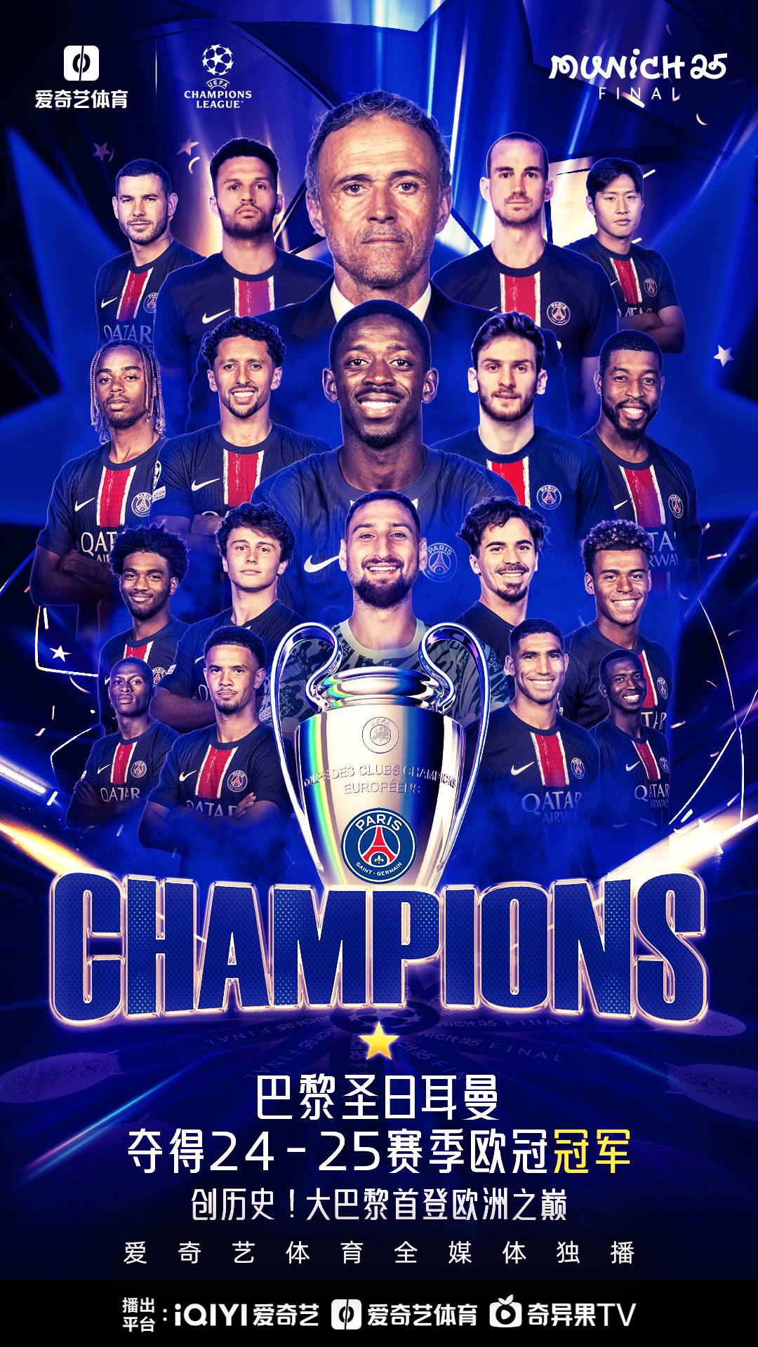 国米轻取巴黎圣日耳曼,莱万补时绝平世界杯的简单介绍 国米轻取巴黎圣日耳曼,莱万补时绝平世界杯的简单介绍