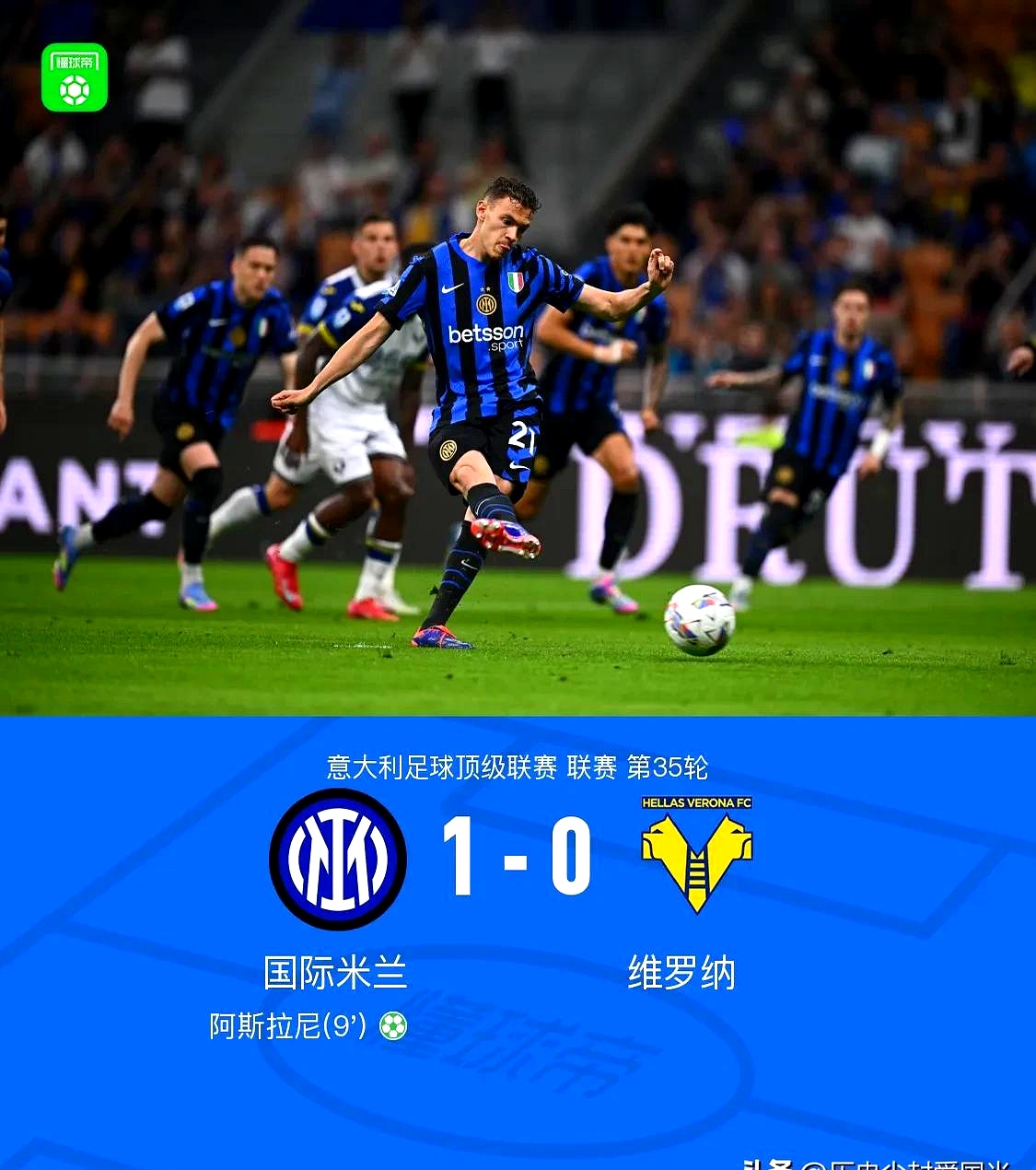 关于国米战平曼城,贝尔梅开二度英超的信息 关于国米战平曼城,贝尔梅开二度英超的信息